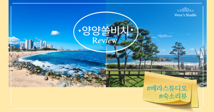  양양 쏠비치 리조트 실버 스위트 오션뷰 숙박 후기
