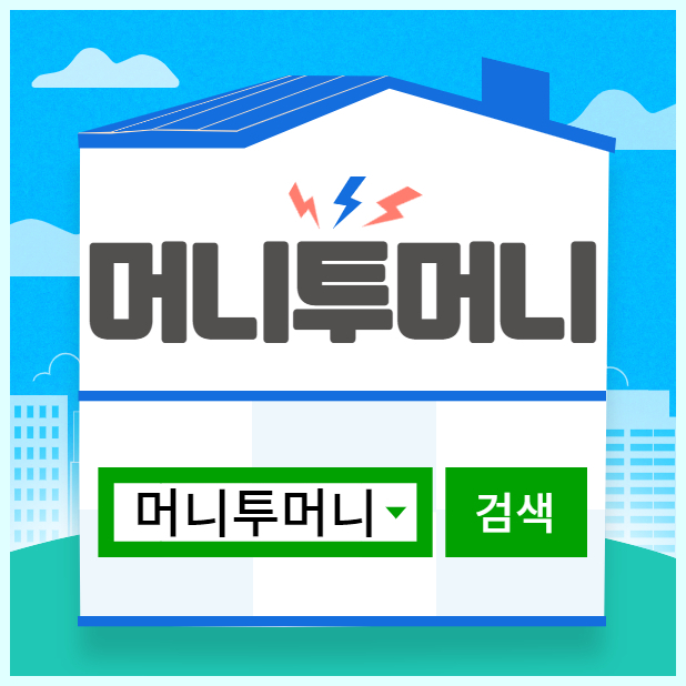  전세보증금대출 금리 한눈에 확인하기