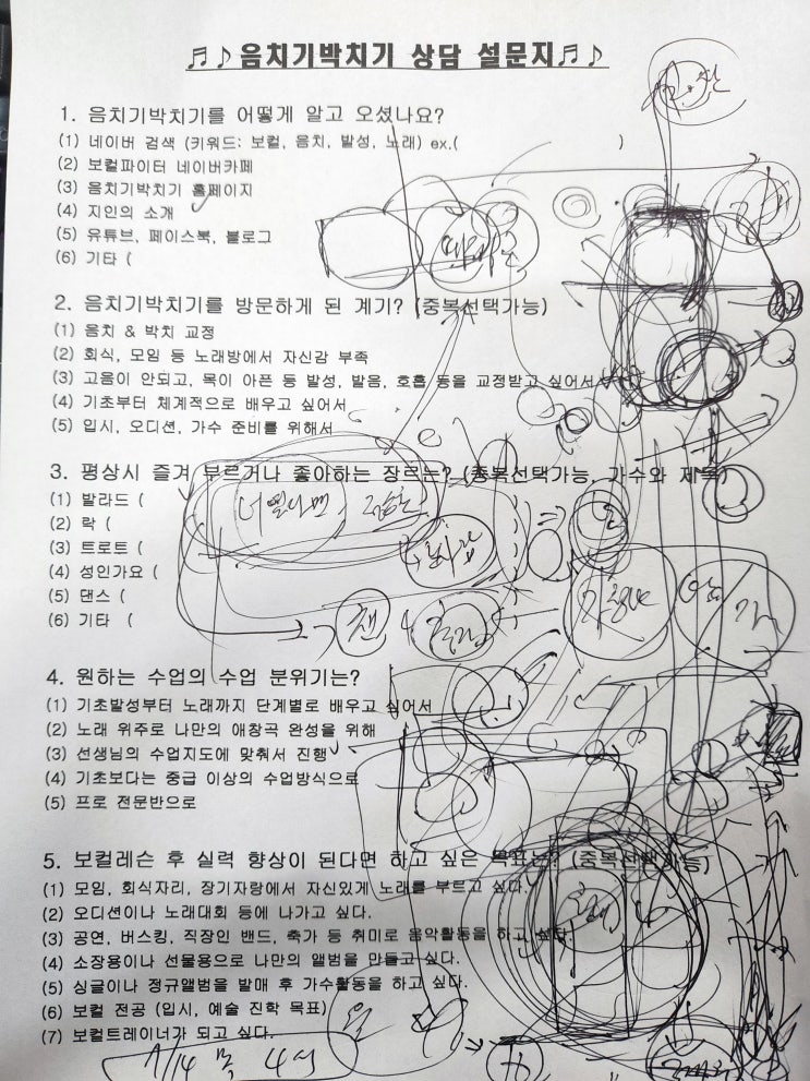 영통 20대 보컬학원 상담 후기 '다니던 친구 노래 실력이 늘어서'