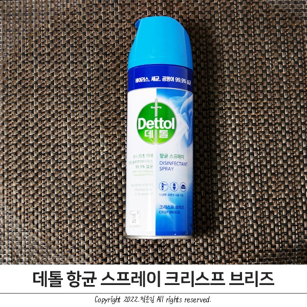 다양한 곳에 쓸 수 있는 데톨 크리스프 브리즈 써봤어요 다양한 곳에 쓸 수 있는 데톨 크리스프 브리즈 써봤어요
