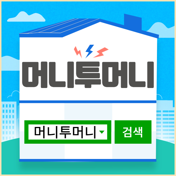  전세보증금대출 금리 비교