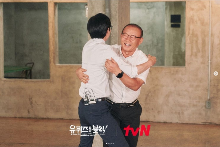 나이 잊은 박항서와 연봉 인상 필요한 카메라맨 [<b>유퀴즈</b>]