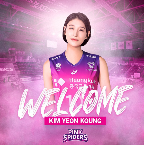 김연경 보러가자!! 배구 서머리그 홍천에서 개최(김연경, 흥국생명, KGC인삼공사, GS칼텍스, 한국도로공사)