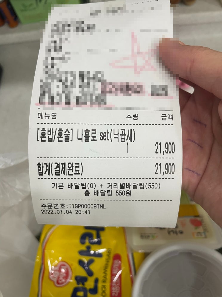  [내돈내산] 수원 탑동 낙곱새 밀키트 맛집 배달 후기 - 마약낙곱새 본점