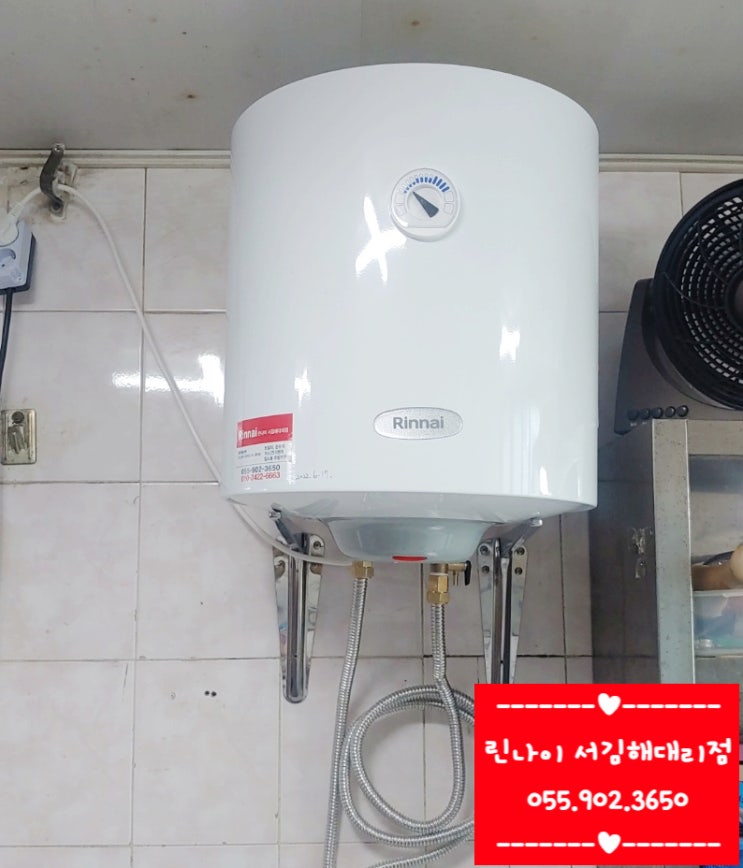  김해 업소 전기온수기 REW-TA50W 설치