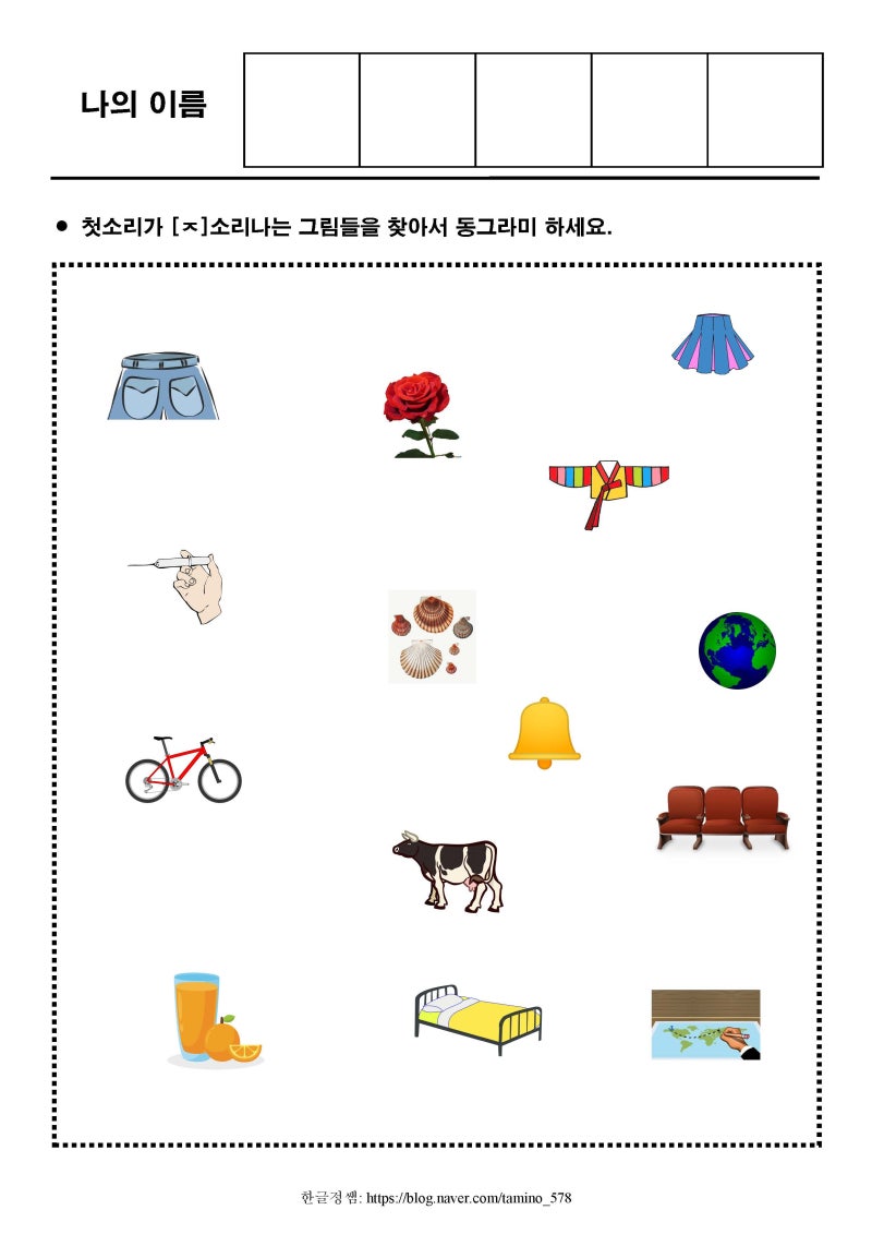 [한글기초(상)] 자음 ㅈ : 네이버 블로그