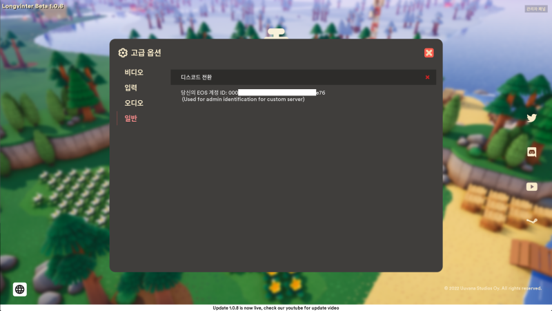롱빈터 서버 만들기, 기초 설정법 Longvinter dedicated server : 네이버 블로그