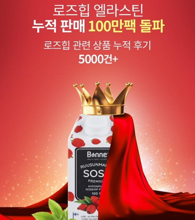  [공식판매처] 본네 (BONNE) 로즈힙 퓨레 쥬스 12팩