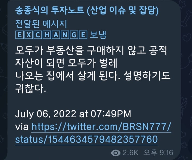  5분만에 읽는 돈되는 뉴스(2022.7.7.)