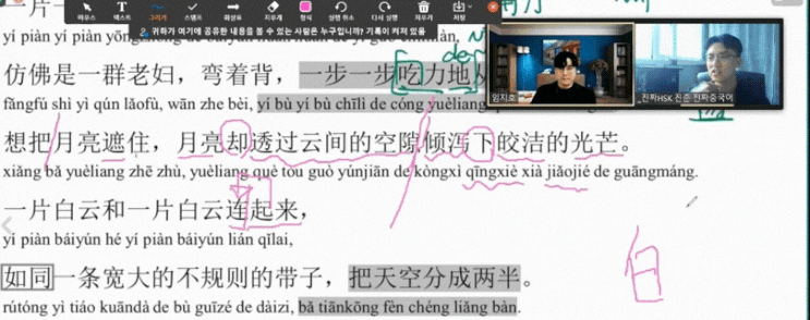  <진준쌤&지호쌤 낭독챌린지 2기 문장-6 中山公园的水池> 把嘴闭起来!c제발 좀 shut up해줘cc