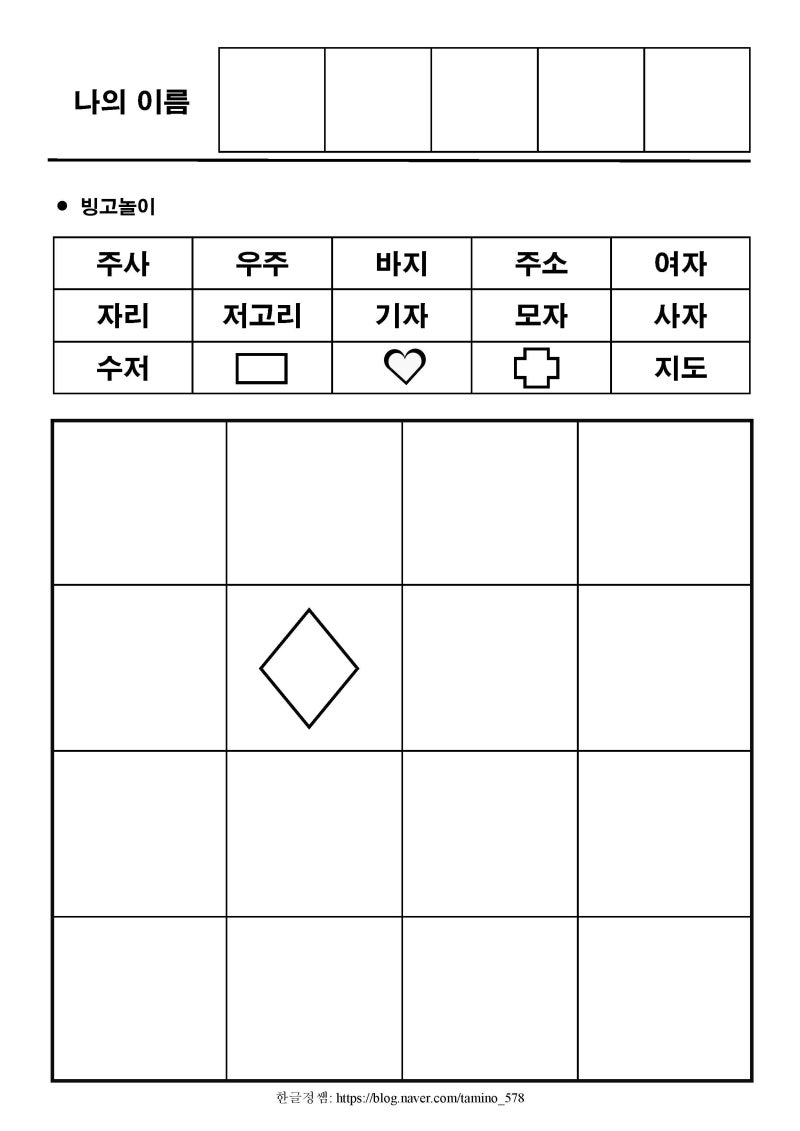 [한글기초(상)] 자음 ㅈ : 네이버 블로그
