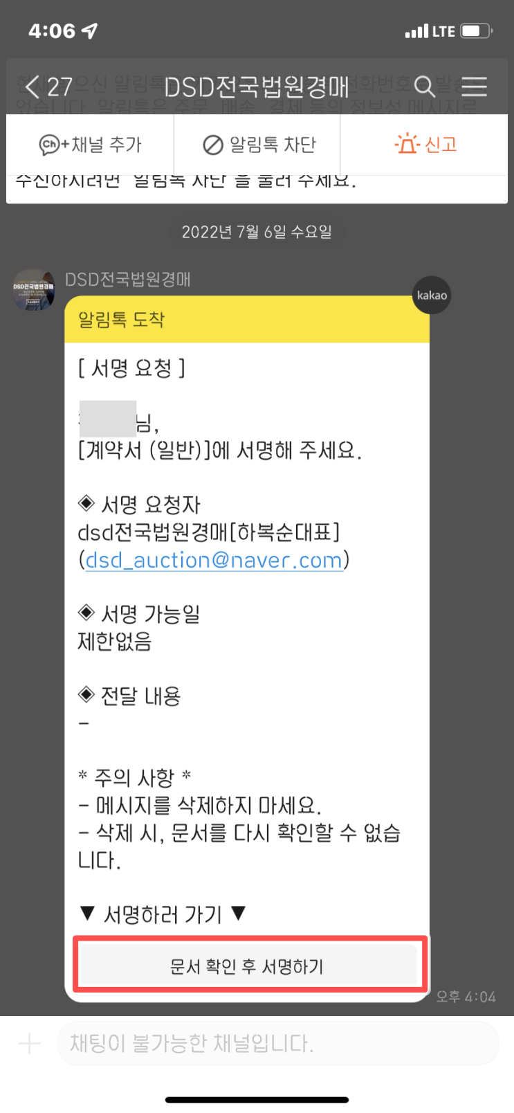 1분안에 끝나는 쉬운 전자계약방법! 1분안에 끝나는 쉬운 전자계약방법!