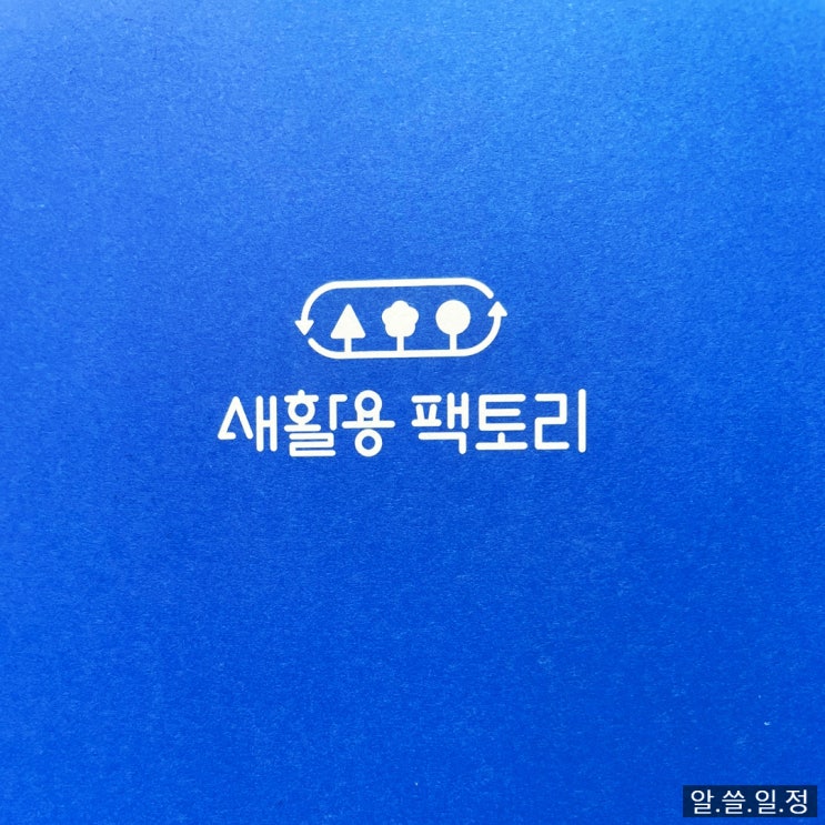  카카오메이커스 새활용프로젝트 - 헌 스웨터에서 새 카디건으로 참여 완료!