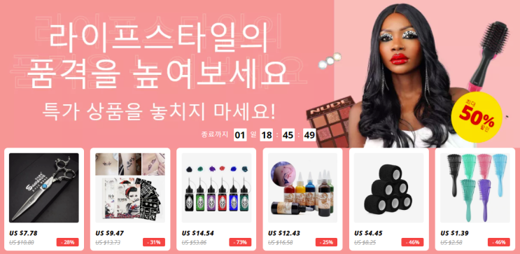 알리익스프레스 프로모션코드 7월 50%할인 + 10달러 쿠폰 알리익스프레스 프로모션코드 7월 50%할인 + 10달러 쿠폰