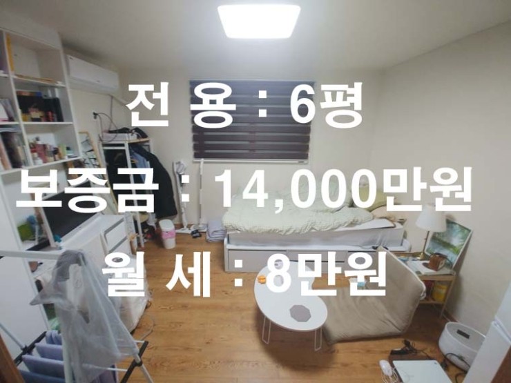  동교동삼거리,홍대역 도보5분,분리형 원룸전세,전용[6]