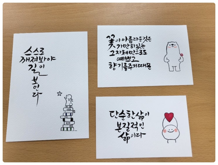 캘리연습일지#49