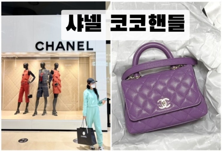 샤넬 코코핸들 미니 캐비어 , 신세계 센텀 오픈런