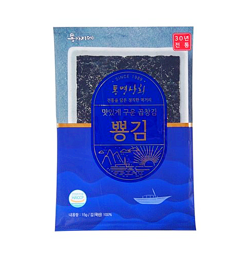  통영상회 맛있게 구운 곱창김 뿅김