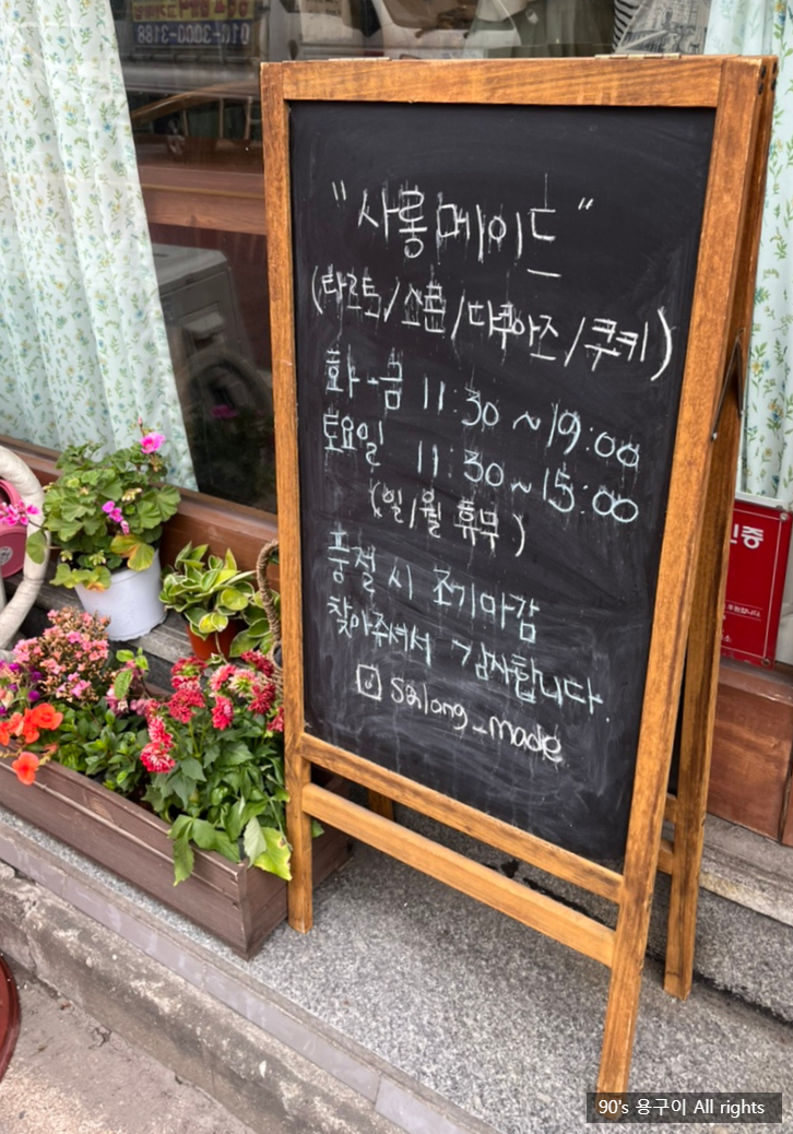  수지 디저트 여왕, 사롱메이드 _웨이팅 필수 맛집