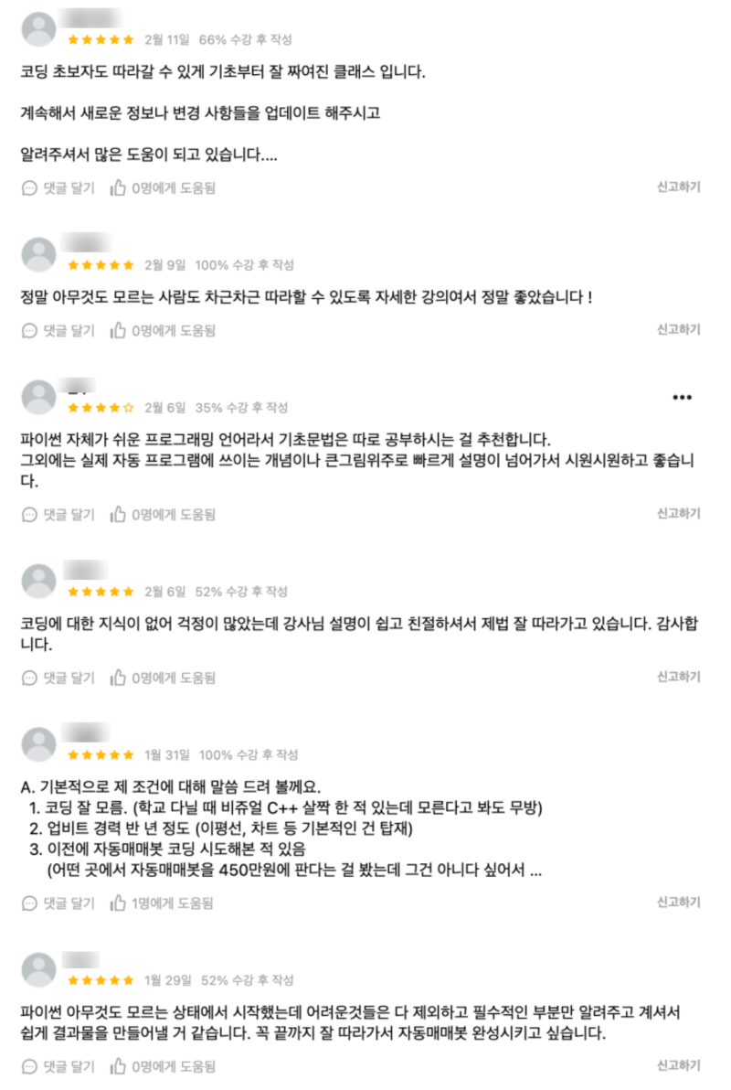 코인 자동매매 사기일까? 저는 2천만원을 날렸습니다 : 네이버 블로그