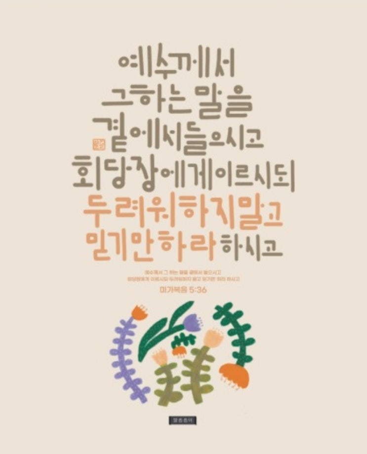  성경묵상 감사기도 자녀를 위한기도 레위기7장에서 10장까지