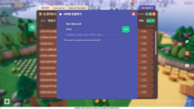 롱빈터 서버 만들기, 기초 설정법 Longvinter dedicated server : 네이버 블로그