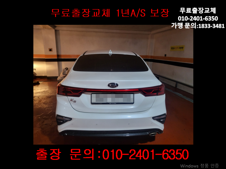 진관동배터리교체 K3밧데리 무료출장교환_GB56219 진관동배터리교체 K3밧데리 무료출장교환_GB56219