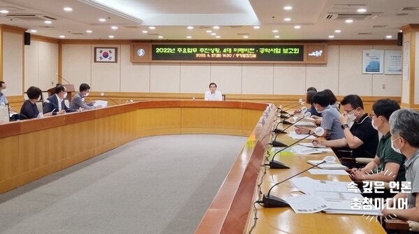  충주시, 민선8기 ‘문화·관광·생태환경·건강도시’ 실현 본격화