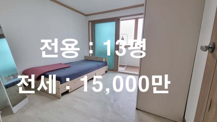  서대문우체국 인근 귀한 투룸전세,풀옵션,올수리 완료,전용[13]