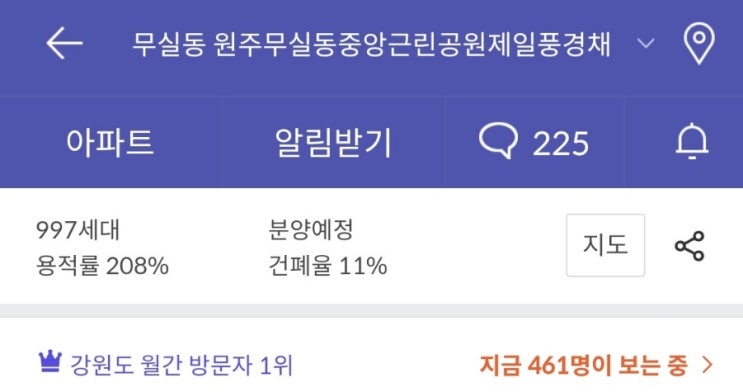  대형 평수로만 구성된 아파트가 갖는 프리미엄(feat.원주 무실풍경채)