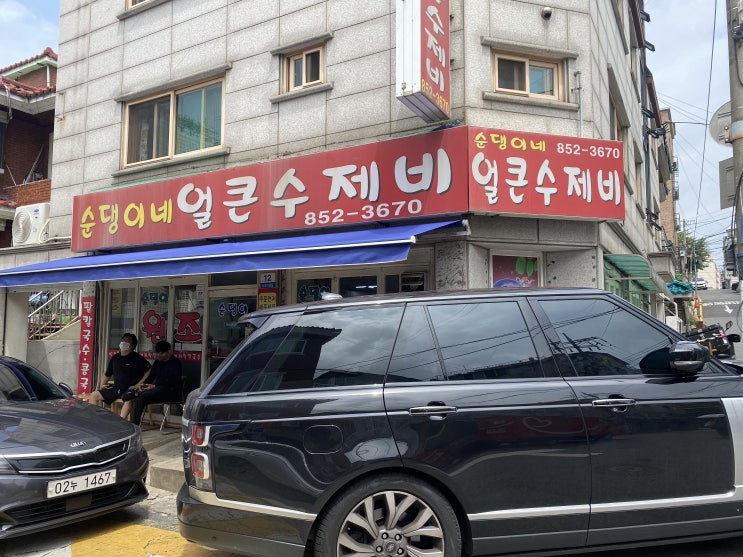  독산동_백종원도 인정한 얼큰바지락칼국수 맛집_순댕이네