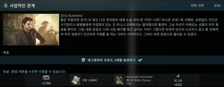  사업적인 관계(Only Business) + 래그맨 거래량 채우기