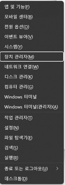  엘지 그램 2022 게임이 너무 느릴때 해결법(DTT 끄기)