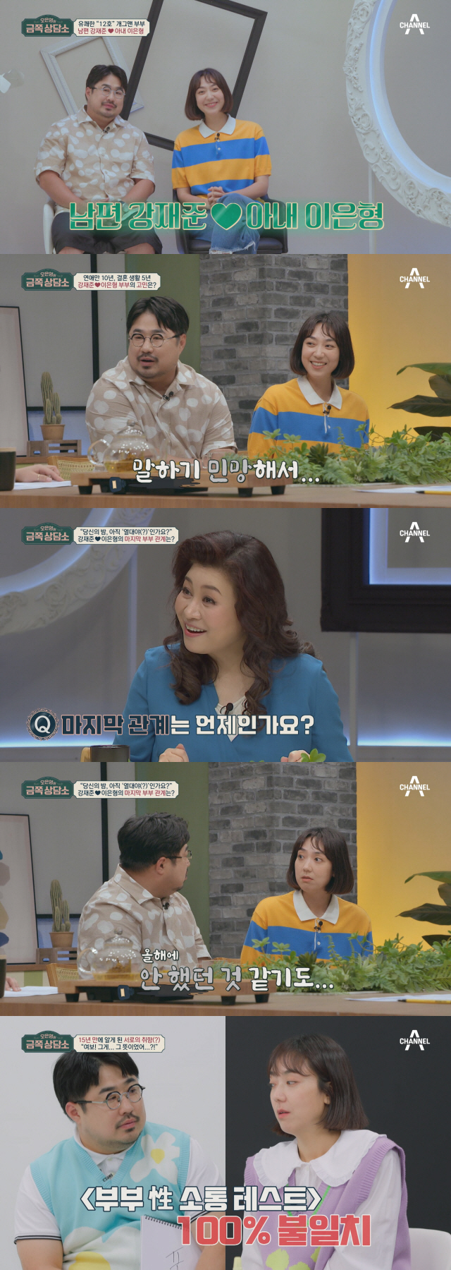 강재준이은형 "마지막 부부관계? 올해 無...잠자리 어색하다" 강재준이은형 "마지막 부부관계? 올해 無...잠자리 어색하다"