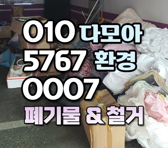  구로폐기물을 깨끗하게 처리하여 한반도를 닮은 구로구 더욱 깨끗하게