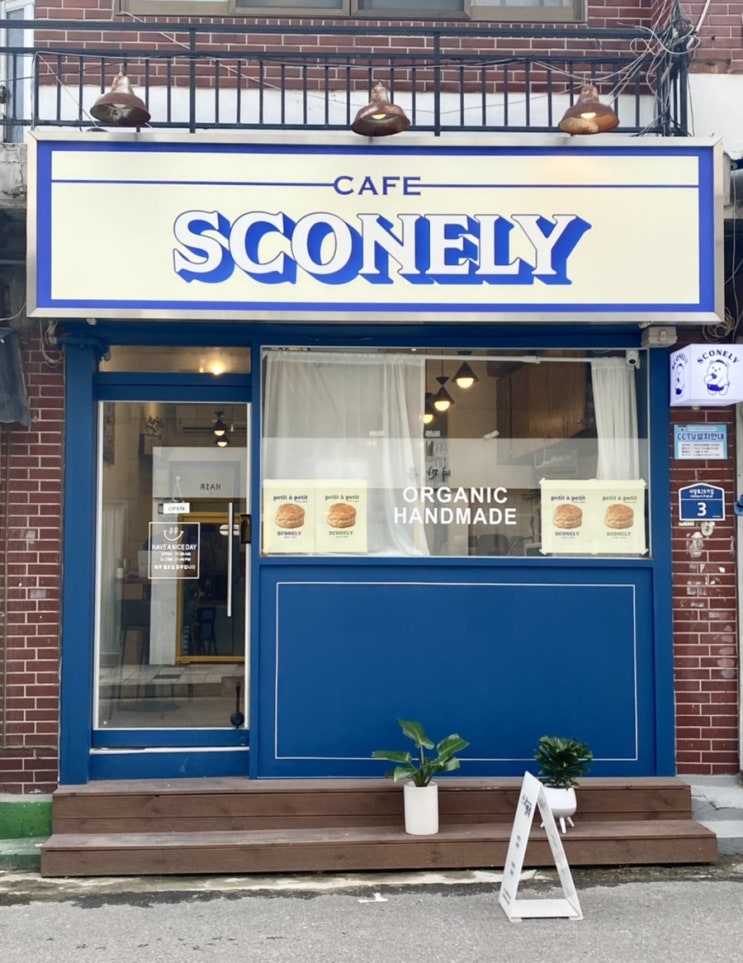  [이수카페] 스콘맛집 ‘스코넬리’