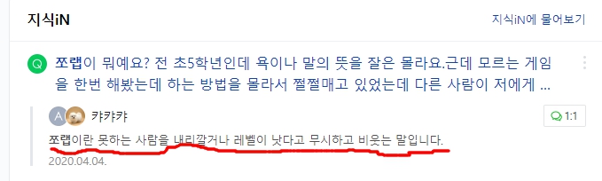  쪼랩 갓생 대체할만한 고급 영어 표현있을까?