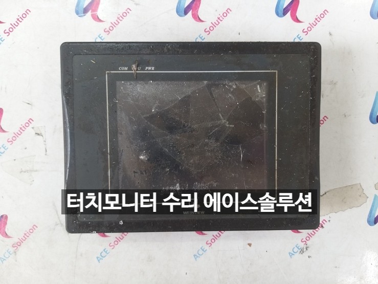  weintek 터치모니터 MT506TV 터치스크린 액정 화면 터치 전원 고장 수리