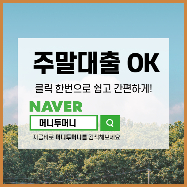  1000만원일수대출 통영시 바로 가능한가