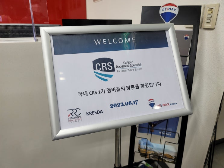 [일상] CRS 1기 오프라인 모임(Feat.어쩌다 위원장)