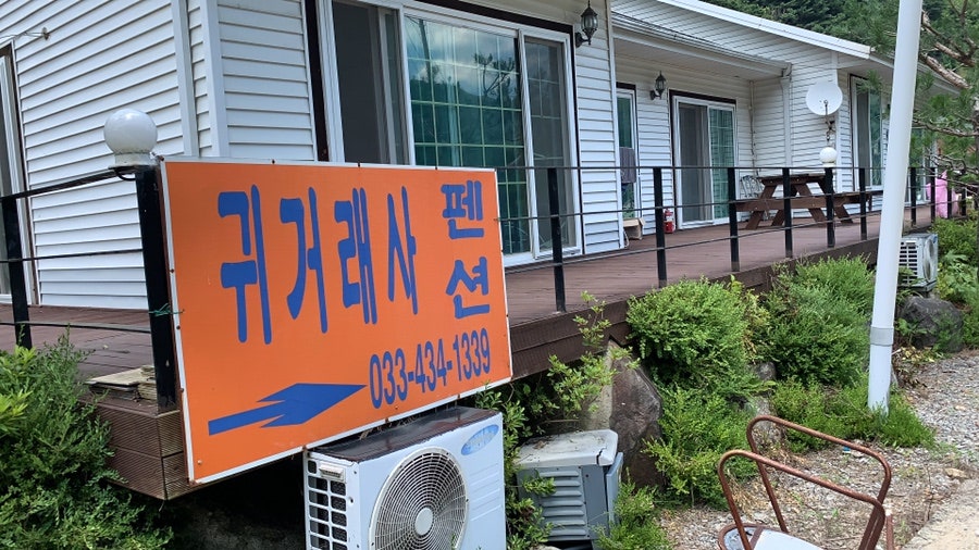 귀거래사펜션식당 사진 2