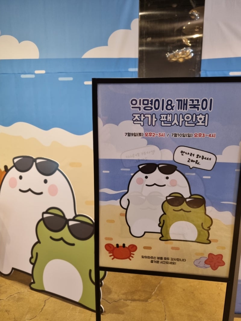 익명이 & 깨꾹이 팝업스토어 신촌유플렉스 : 네이버 블로그