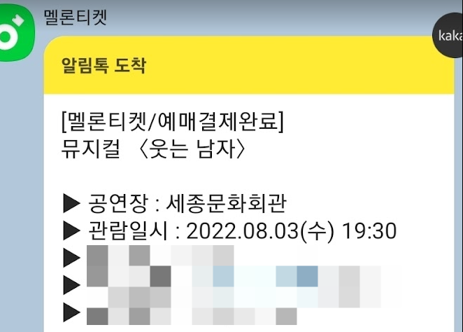 뮤지컬 웃는 남자 예매! 박효신 보러 갑니다 뮤지컬 웃는 남자 예매! 박효신 보러 갑니다