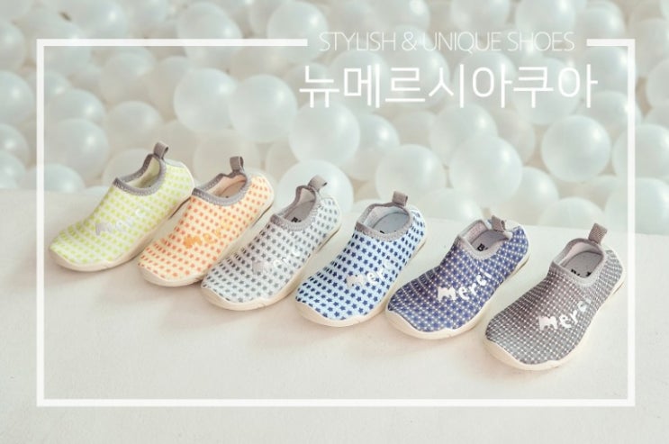  빔보빔바 아동용 뉴메르시 아쿠아 슈즈