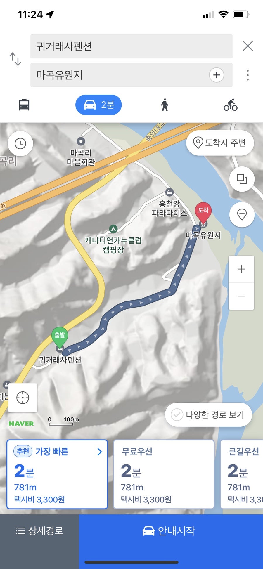 귀거래사펜션식당 사진 3