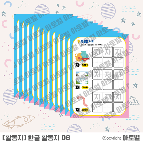  < 어린이집 놀이 > 유치원 활동지 (한글, 숫자, 비행기 여행), 교통기관 비행기 모빌, 공항놀이 메모지 업로드 완료!