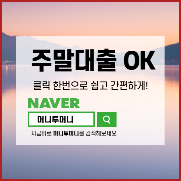 400만원일수대출 알아보자!