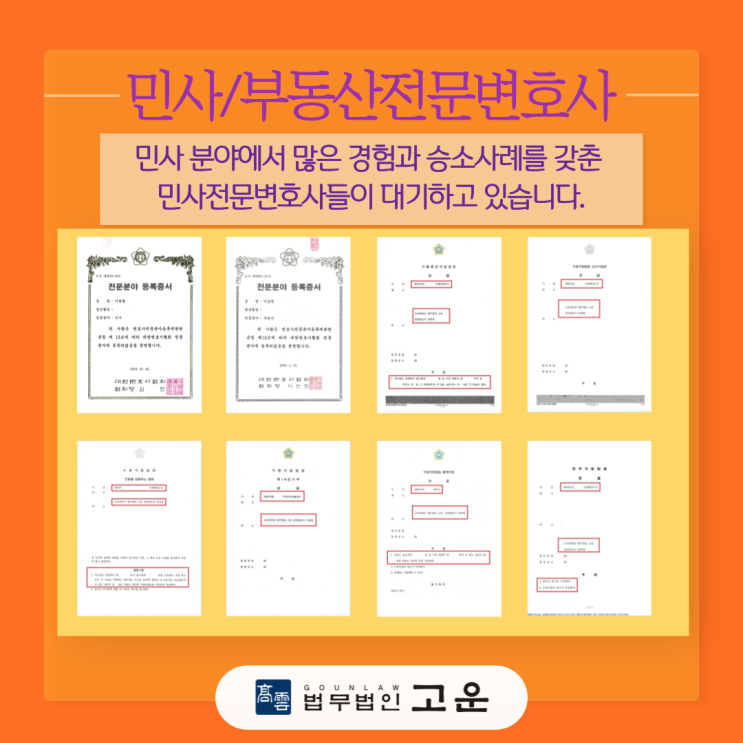  [수원부동산변호사] 입주자 대표 의결로 단지 내 상가나 유치원 차량 출입 제한을 할 수 있나요?