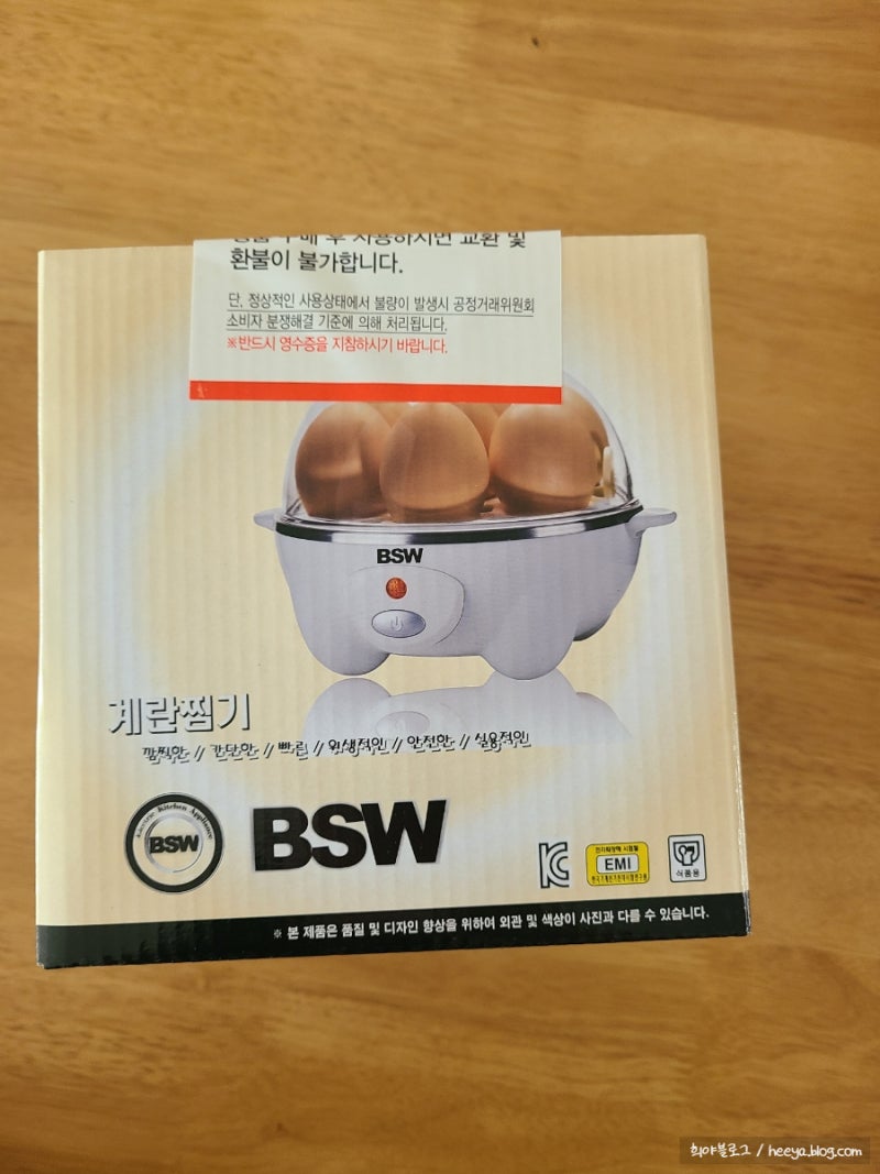 가성비 계란찜기 추천템 bsw 계란찜기 다이어트 할때 유용하다