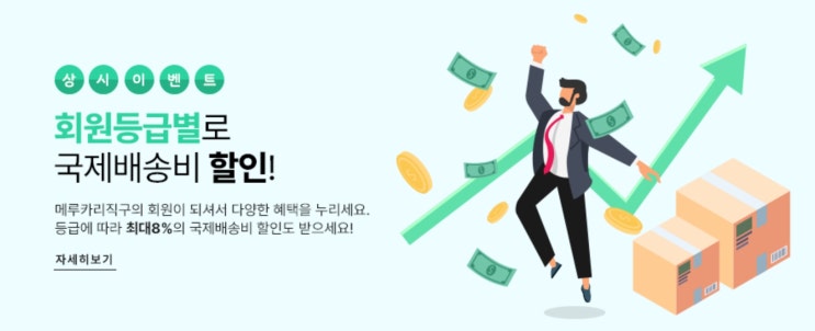  메루카리직구 / 아마존재팬 야후쇼핑 메루카리구매대행 수수료가 무료